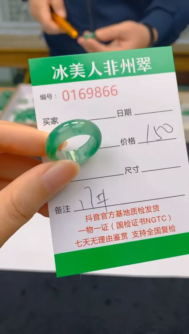 【闪购商品】石英质玉戒圈未镶嵌866