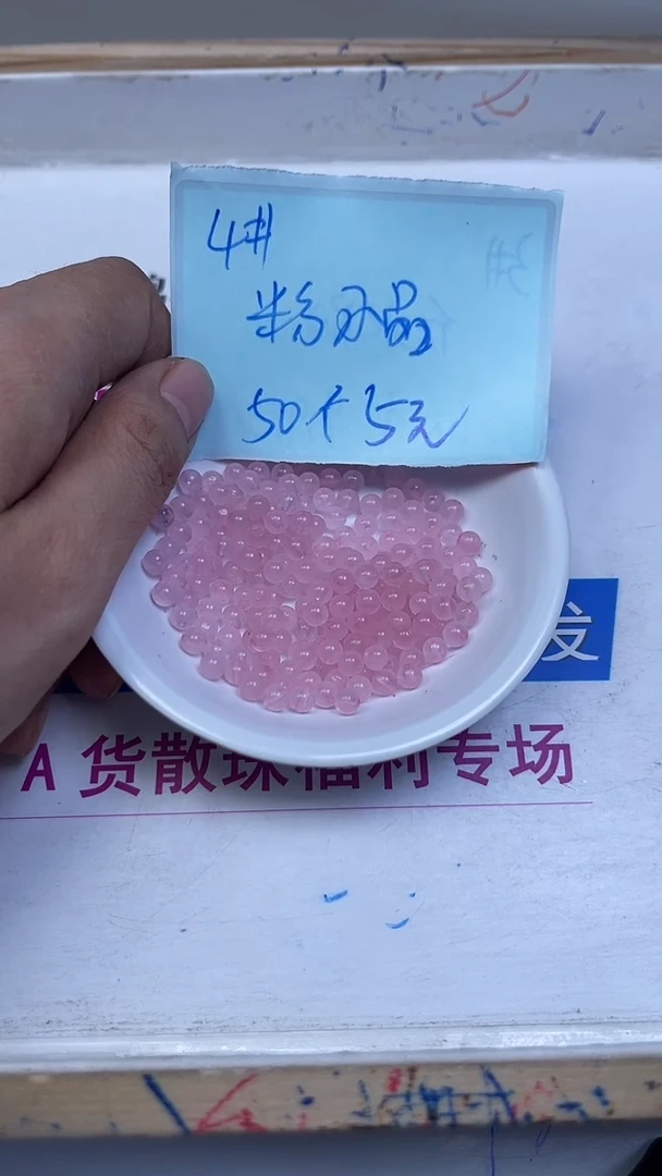 未镶嵌珠宝半成品水晶B389 粉水晶4mm50颗5元