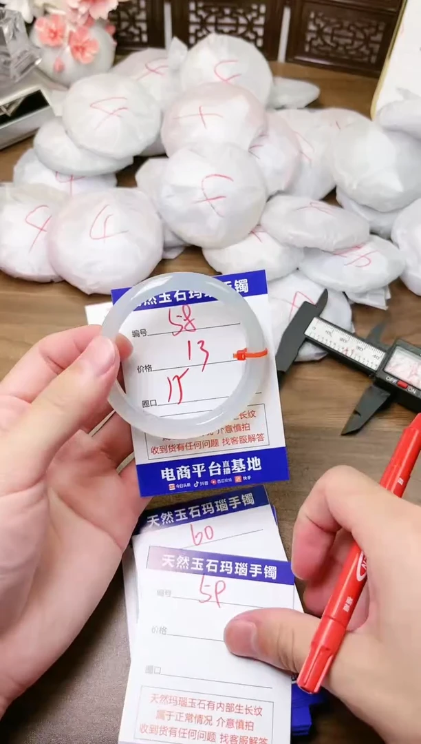 手镯玛瑙/玉髓未镶嵌58