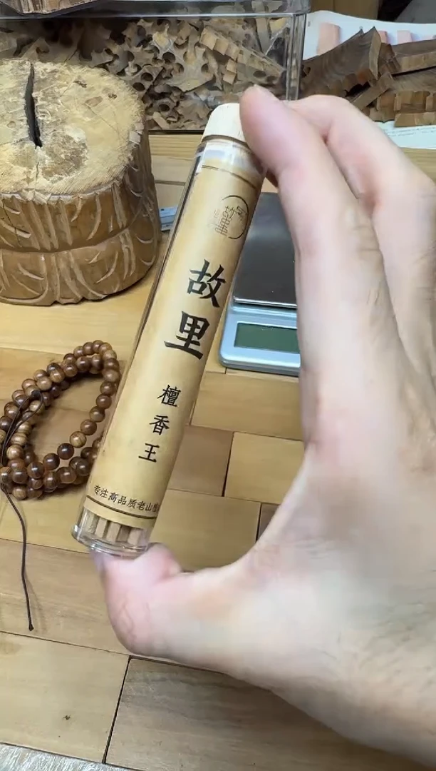 檀香木手串/手链木**声老山檀香檀香王沉水黑肉料小金条8克