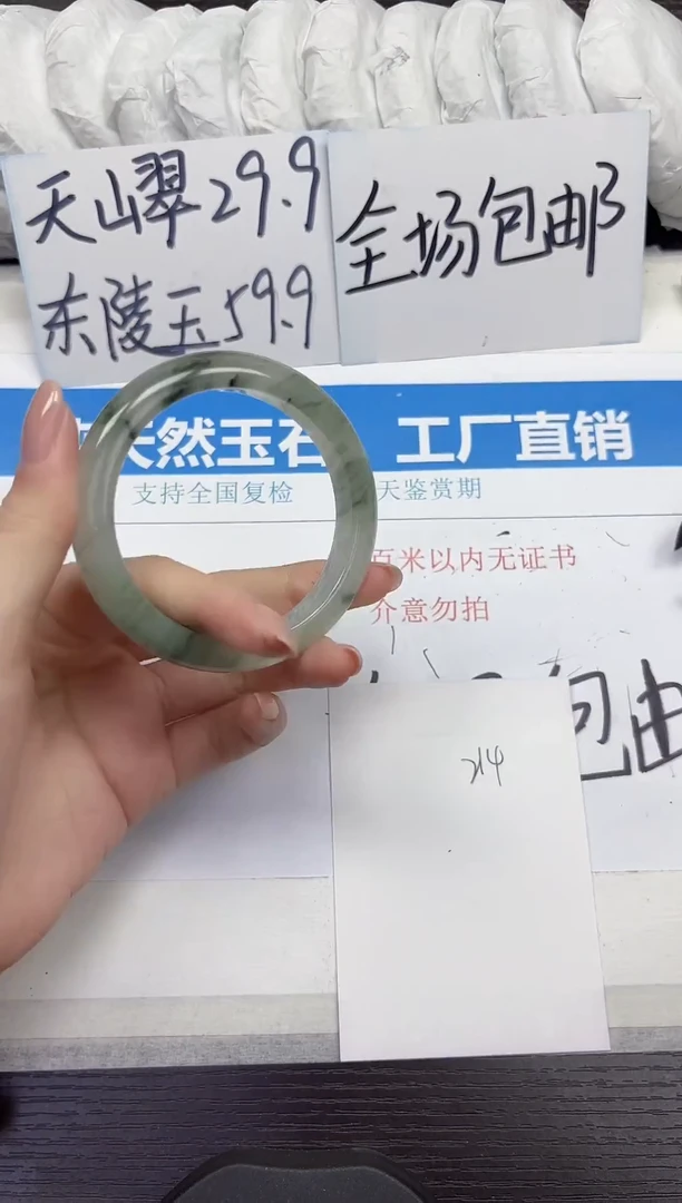 未镶嵌手镯石英质玉A214-56.57