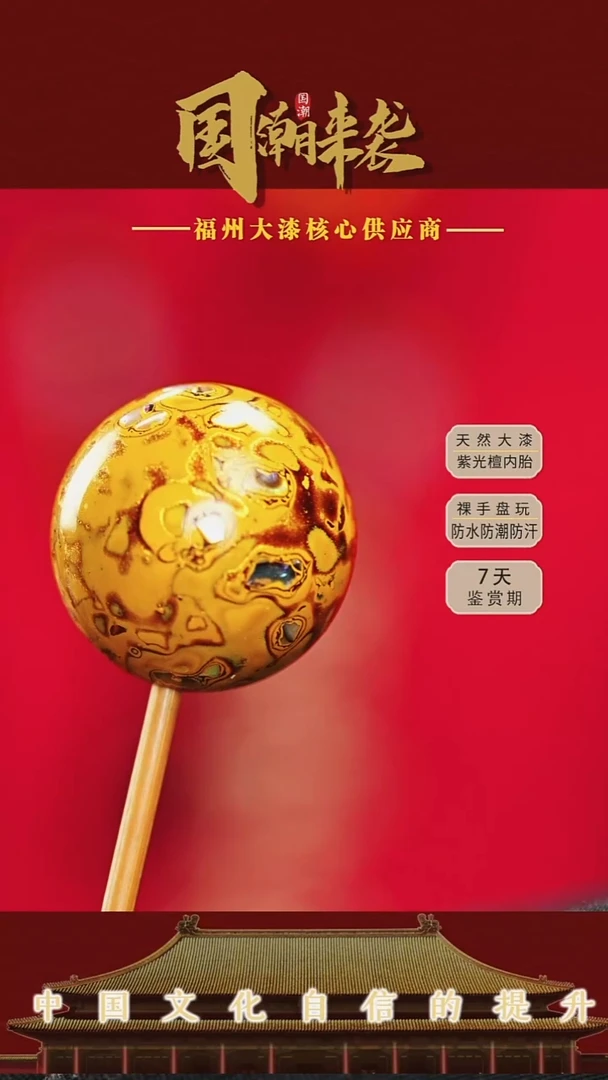 【七巷大漆】金黄色螺钿单珠
