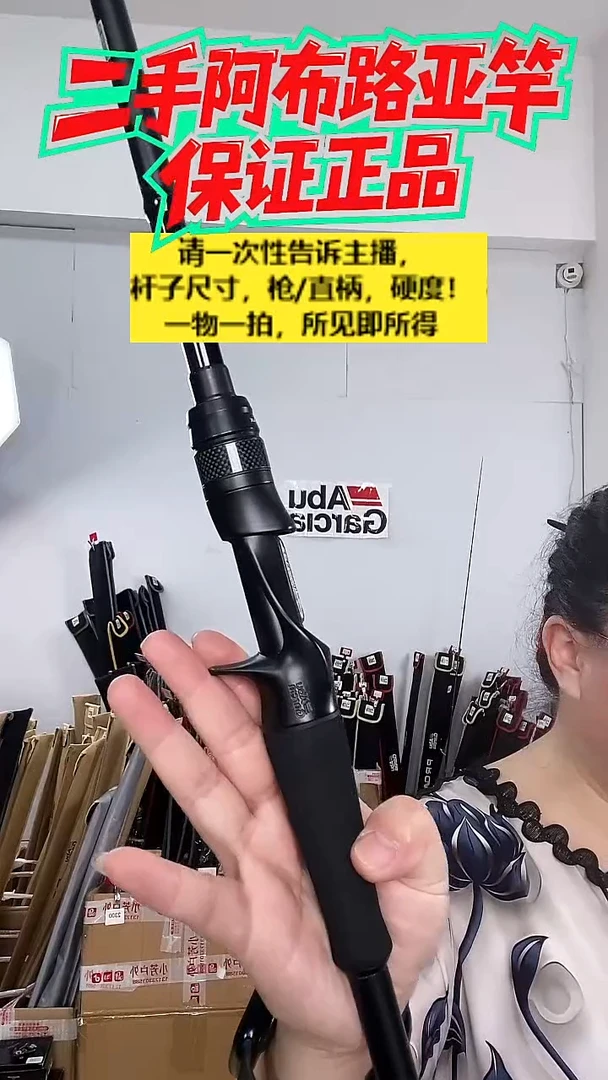 8157二手阿布黑马仕3代2.29米ML枪柄