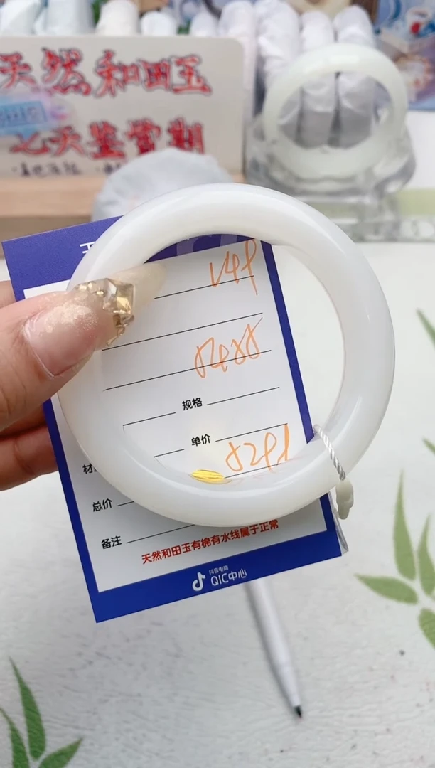 【闪购商品】和田玉手镯未镶嵌V44微色差