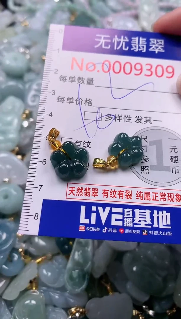 吊坠(不含链)未镶嵌翡翠9309