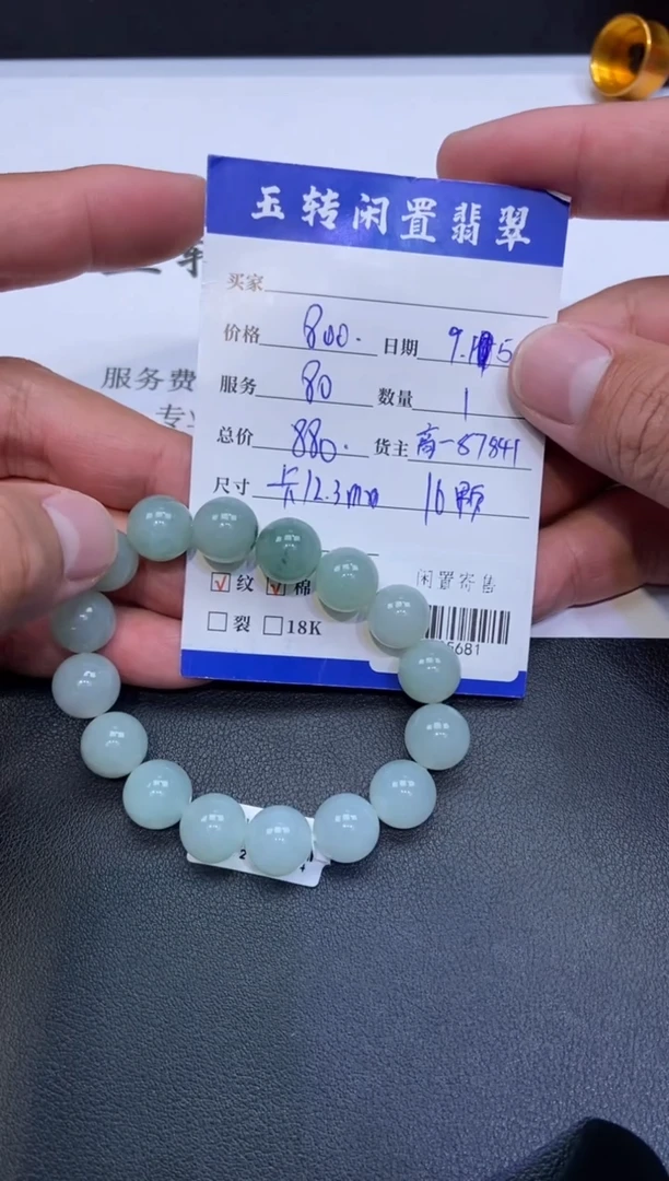 颈饰未镶嵌翡翠手串多人-705681