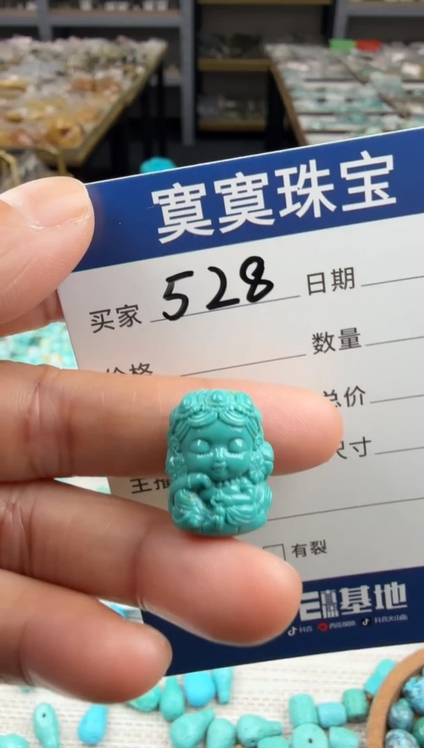 未镶嵌绿松石挂件528