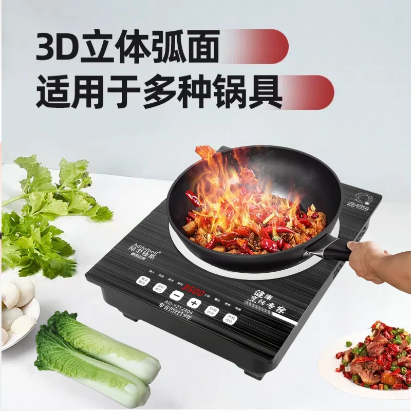 阿帝顿斯2025新款凹面电磁炉套装家用大功率3500瓦猛火爆炒锅专用