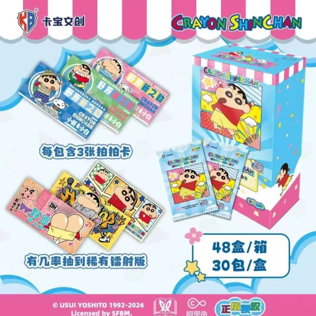 【胖胖龙】卡宝文创蜡笔小新童趣拍拍卡第一弹（默认代拆）