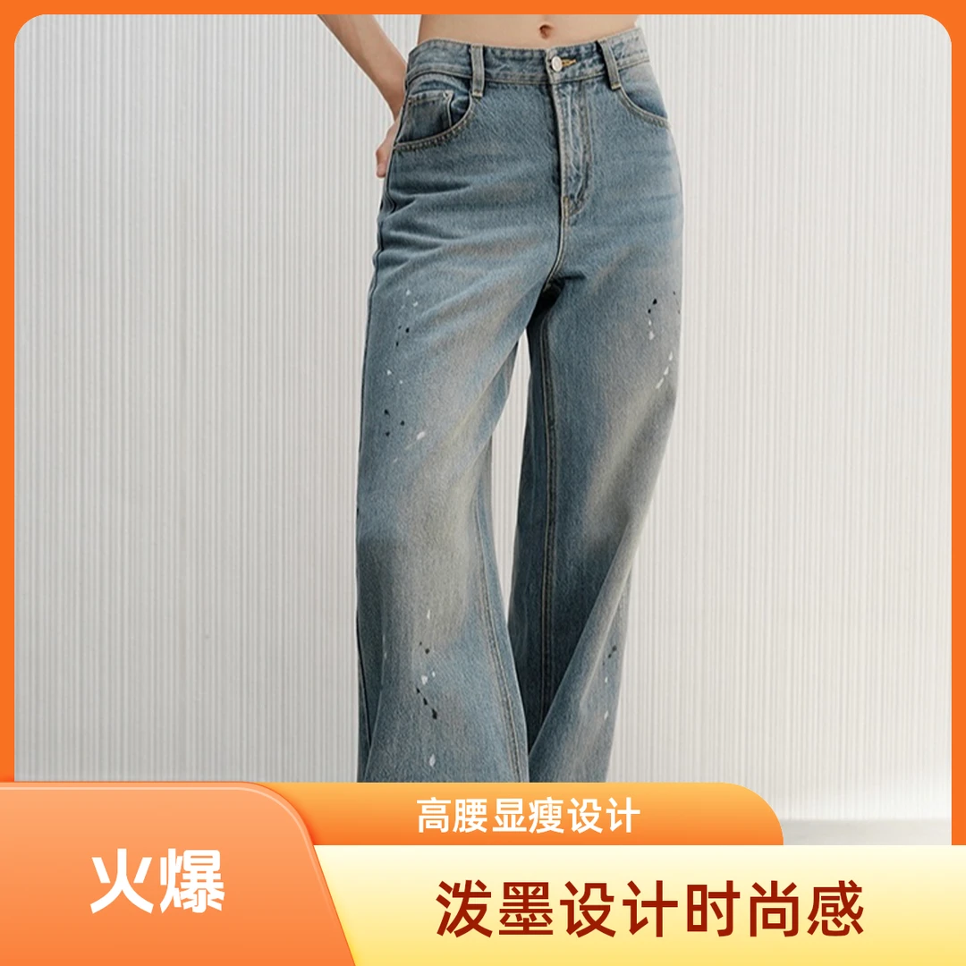 艾家新款25年新款烫银泼墨设计高腰显瘦阔腿牛仔裤设计感时尚3238