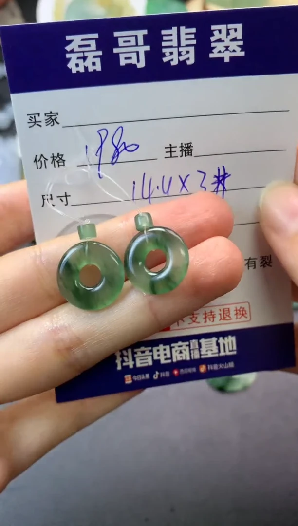 【闪购商品】定制翡翠未镶嵌毛货