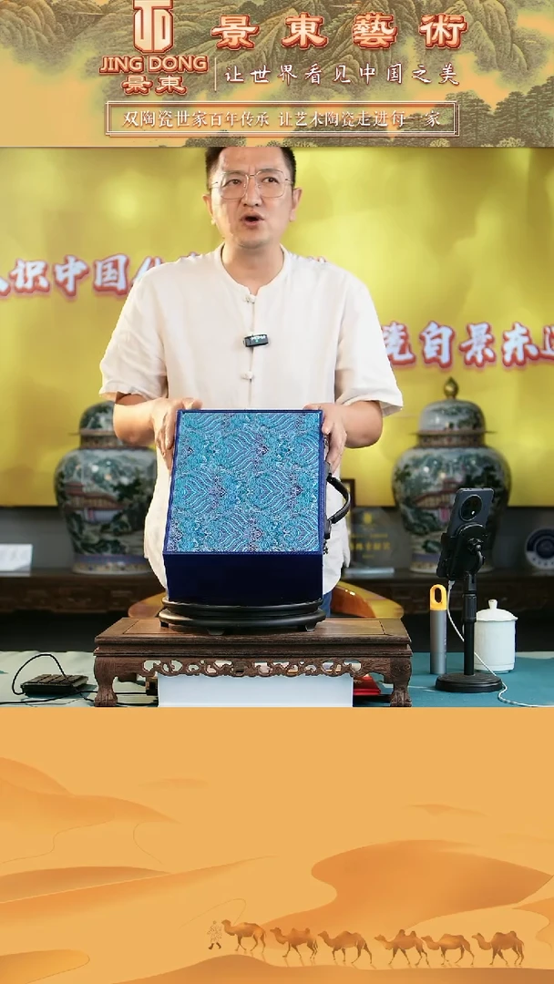 摆件摆件《景东陶瓷》艺术摆件T025