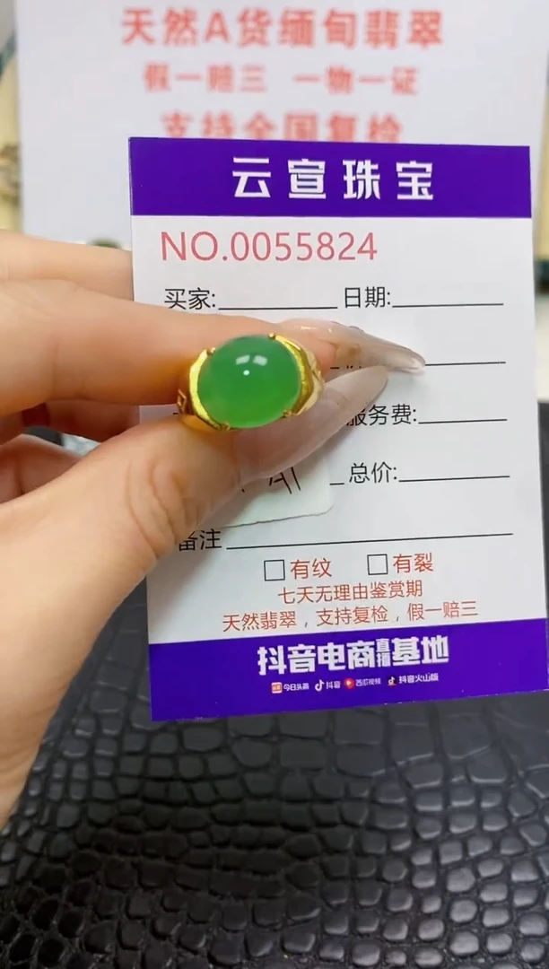 银S925镶嵌戒指翡翠/5824