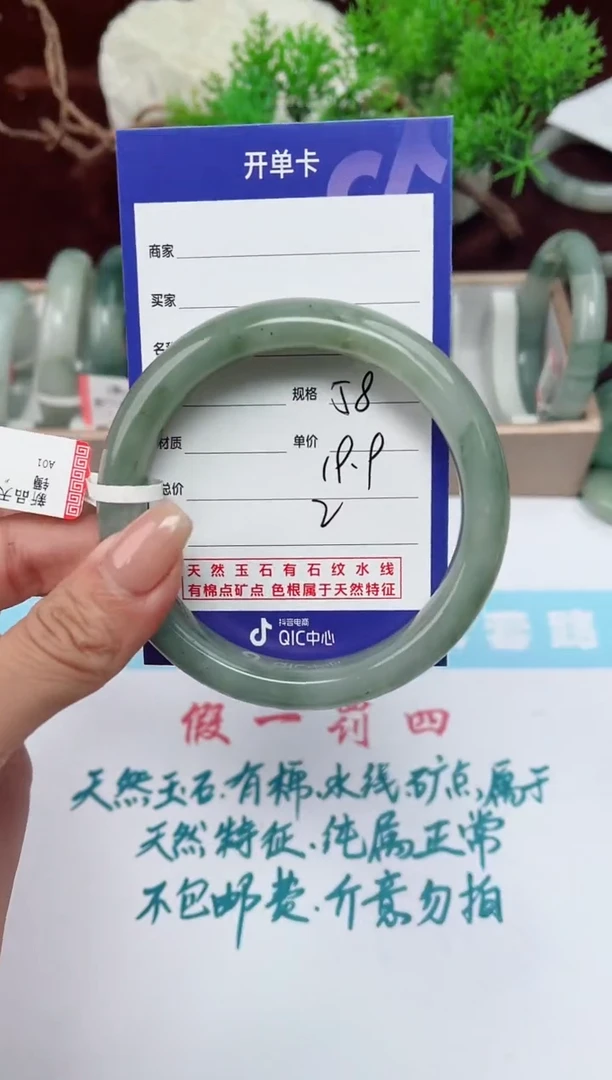 【闪购商品】石英质玉手镯未镶嵌2