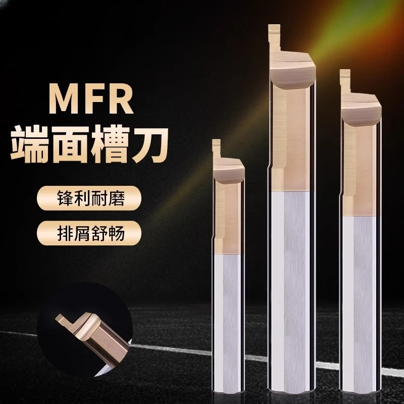 MFR钨钢端面槽刀小径内孔镗刀硬质整体合金小孔端面数控MFL车刀杆
