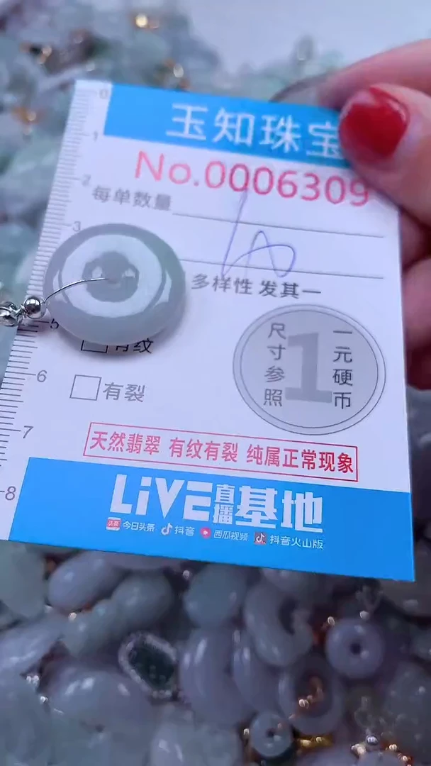 吊坠(不含链)未镶嵌翡翠6309