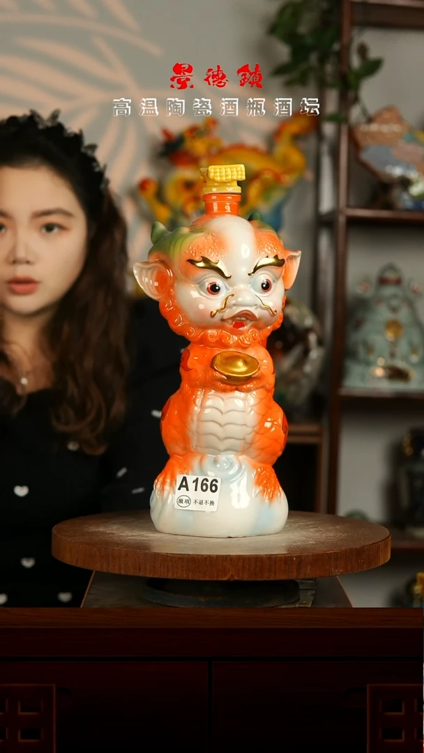 景德镇垚晶陶瓷微瑕3斤A166