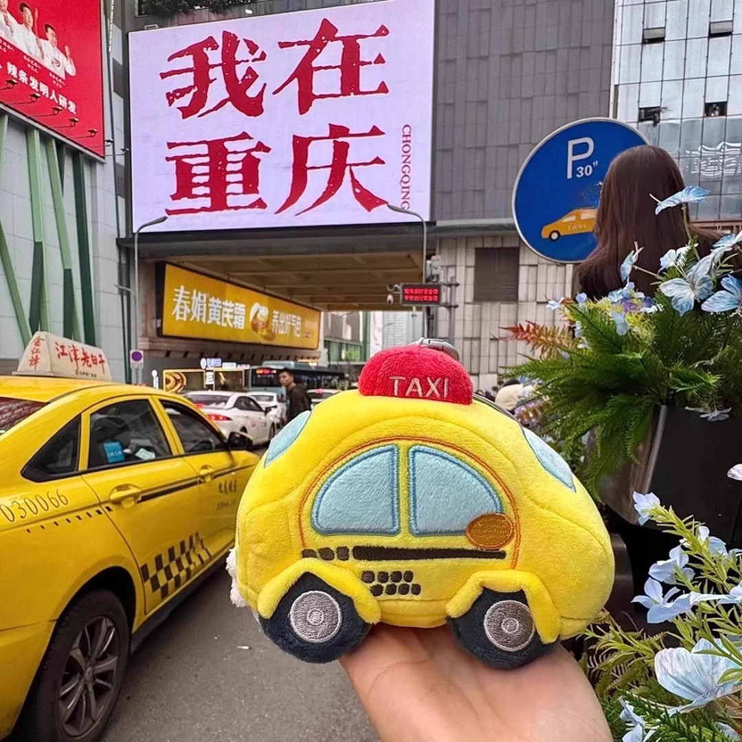 重庆黄色法拉利出租车挂件可爱卡通毛绒书包包装饰汽车钥匙扣圈链