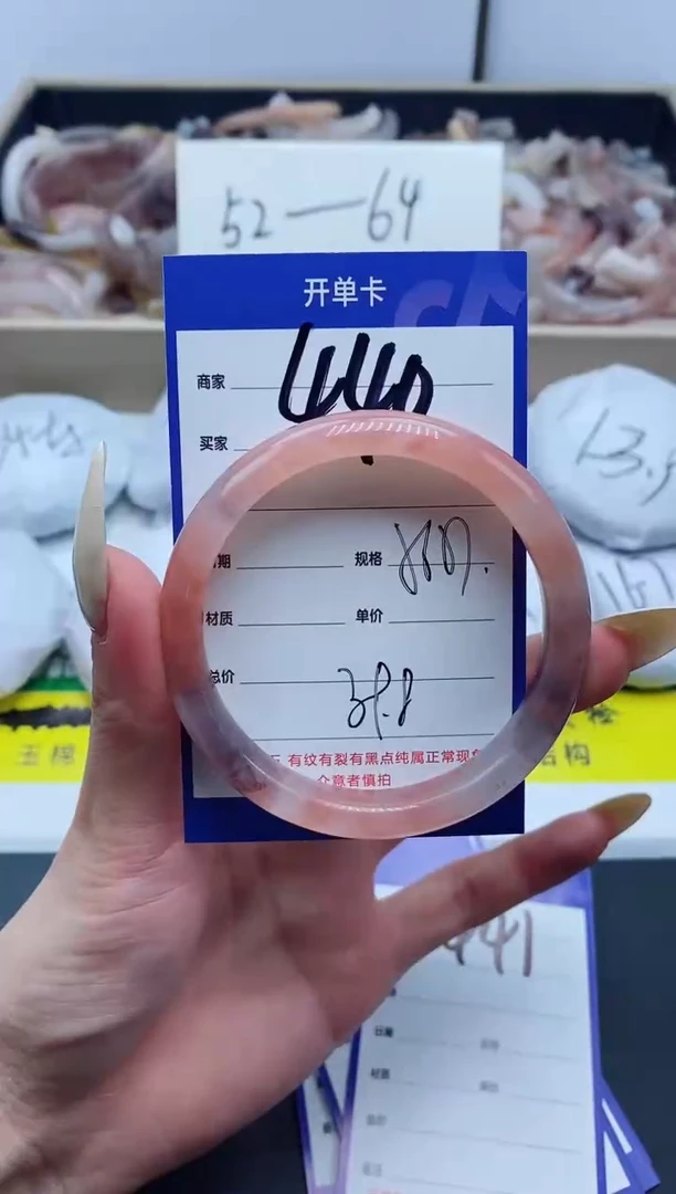 【闪购商品】石英质玉手镯未镶嵌440-54