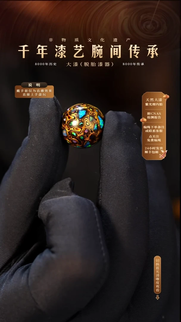 锦城大漆/单珠/1.5cm L070