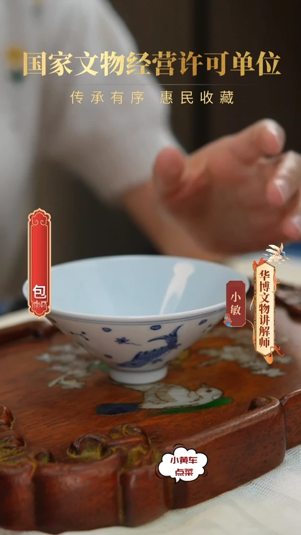 清杯653青花鱼藻纹斗笠杯