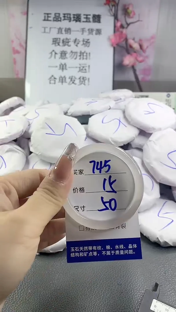 玛瑙/玉髓手镯未镶嵌745