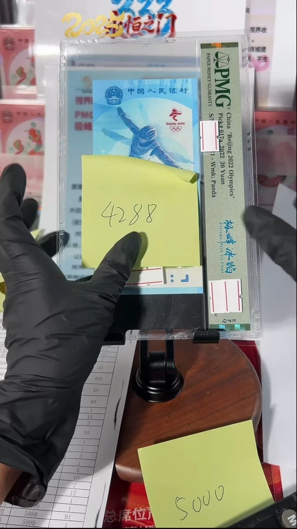 塑料P***rPMG评级极峰冰焰66分起不挑号4288档