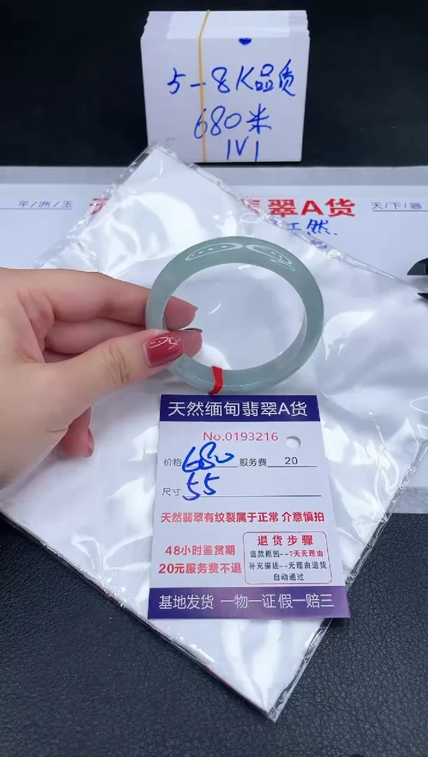 未镶嵌手镯翡翠680.00