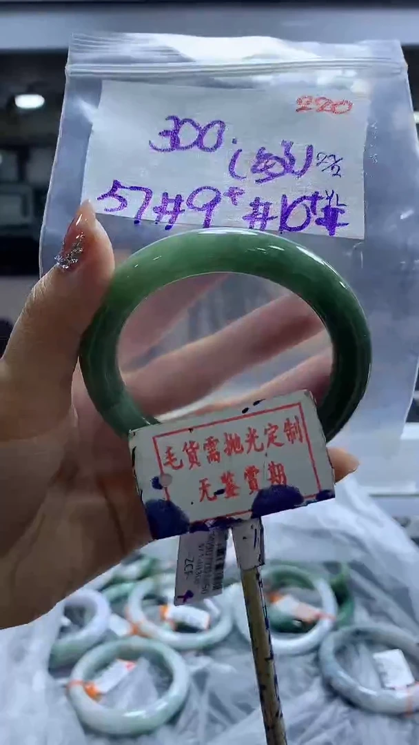 【闪购商品】定制翡翠未镶嵌毛货需精细抛光220多样性发1件300元