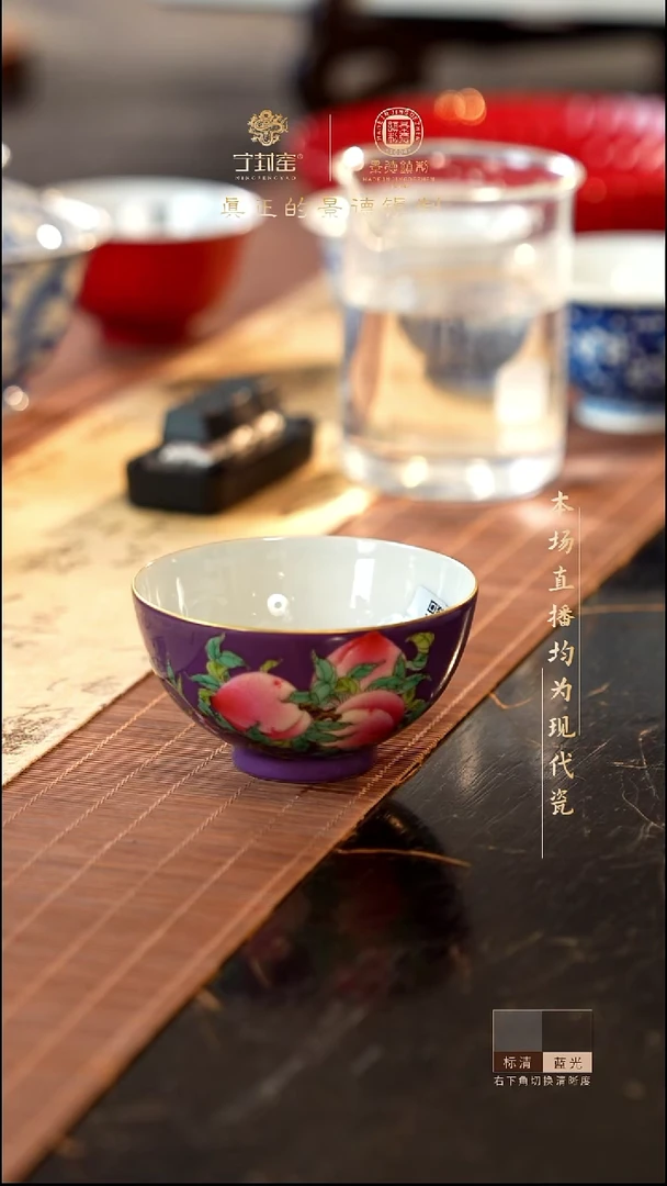 宁封窑颜色釉粉彩五桃主人杯