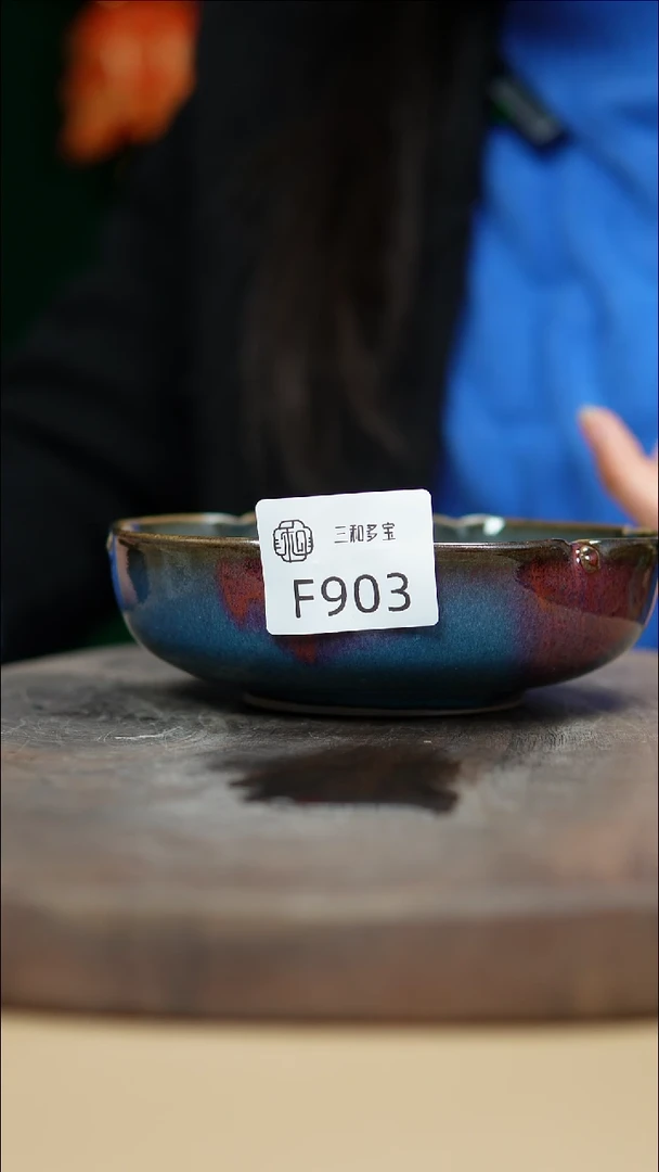 【闪购商品】闪购钧瓷作品—郑郑—903