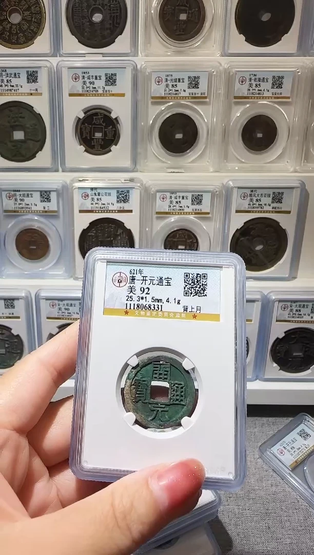 铜CC唐开元开盒不退不换