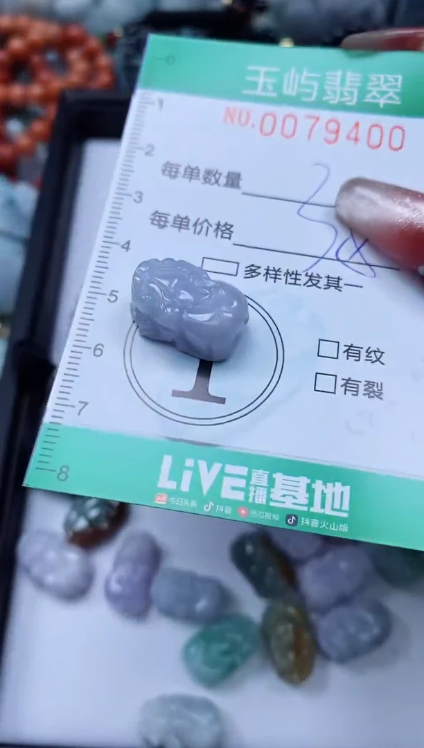 【闪购商品】翡翠颈饰未镶嵌闪购0079400
