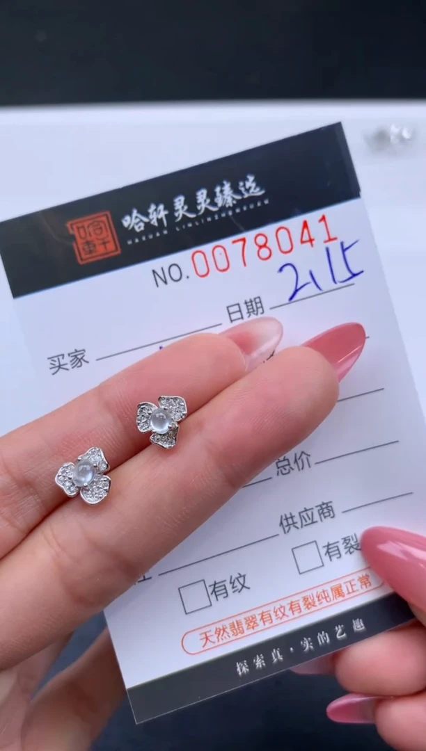 【闪购商品】翡翠挂件未镶嵌哈轩 耳饰1对