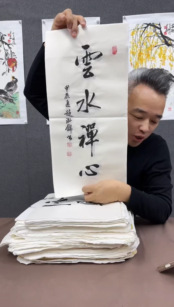书法赵老师书法作品（随缘一幅）云水禅心