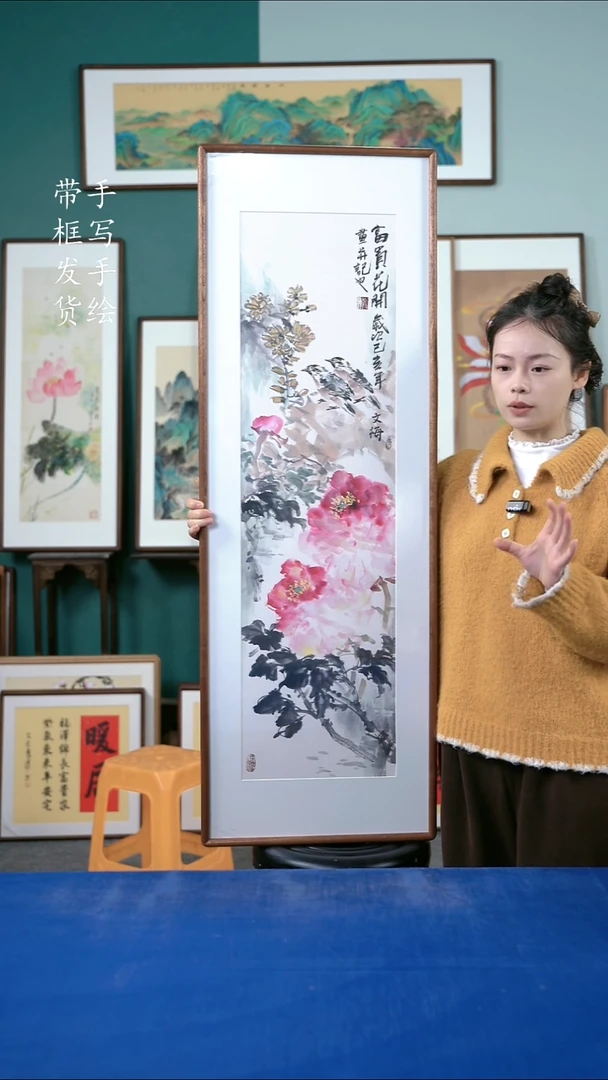 国画74  牡丹 40*123
