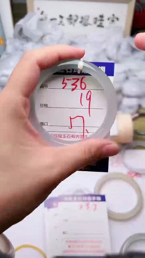 玛瑙/玉髓手镯未镶嵌536