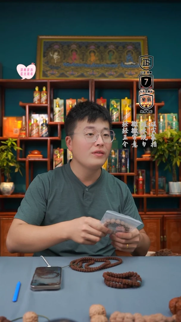 把件文玩核桃欲****酒236