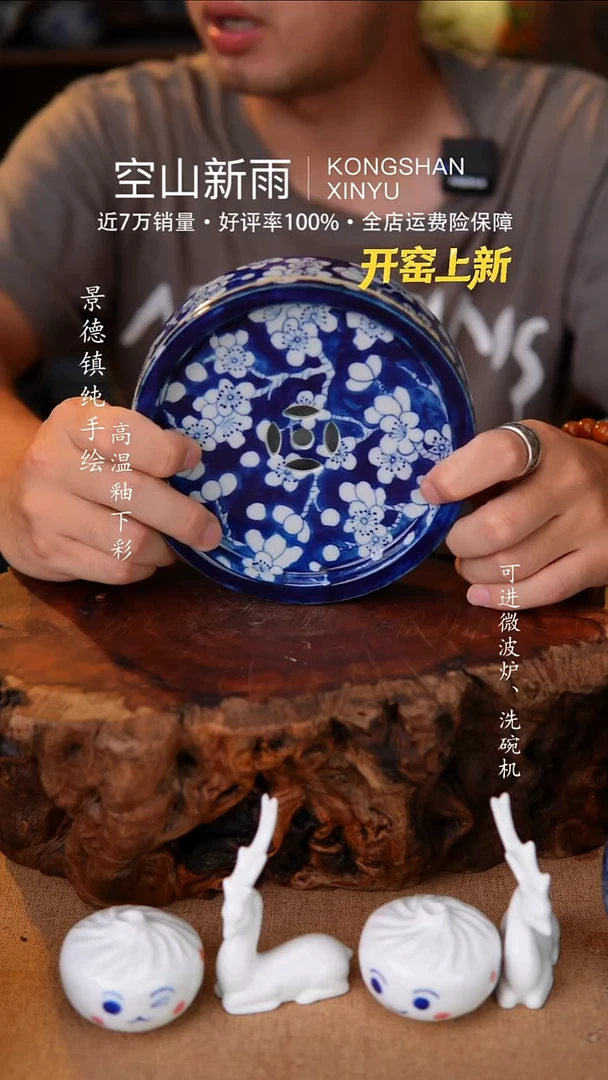 瓷片347微瑕空山新雨高温瓷器