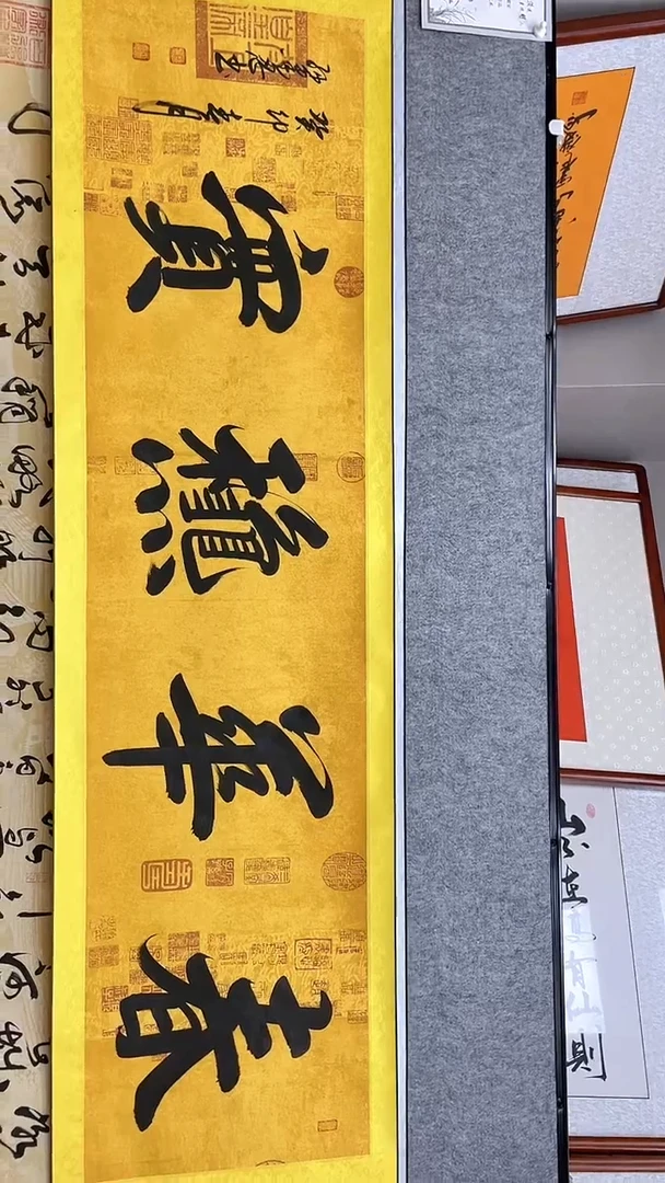 书法春华秋实 手写书法