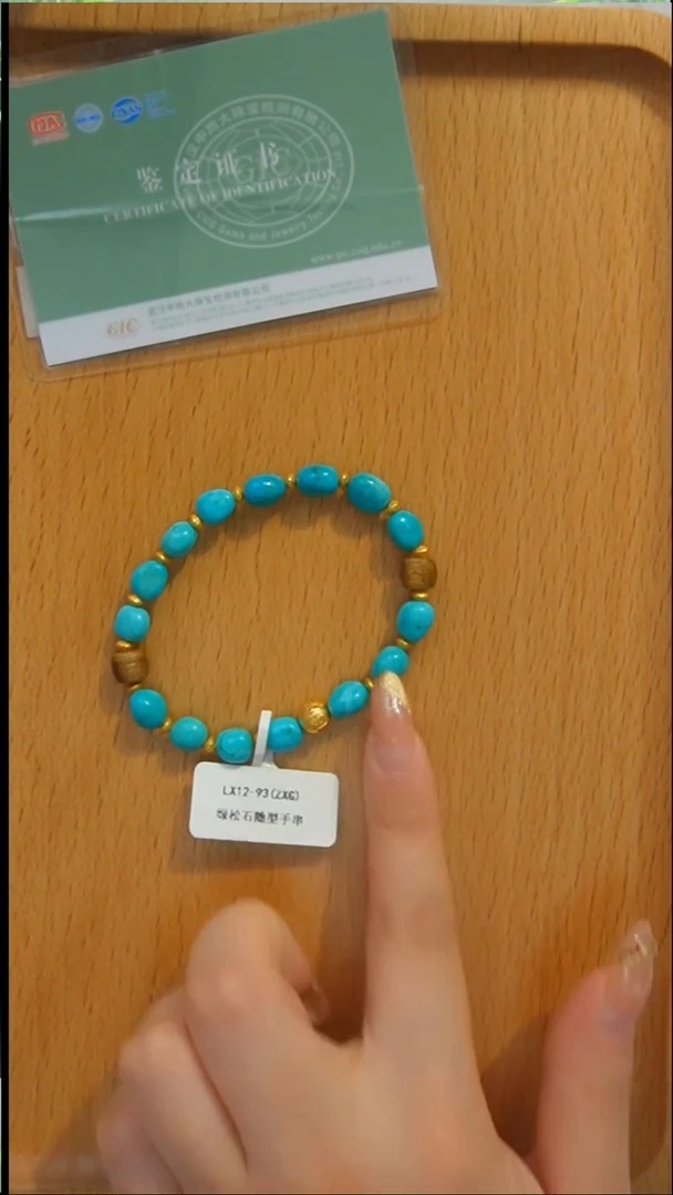 未镶嵌绿松石手串发货一件