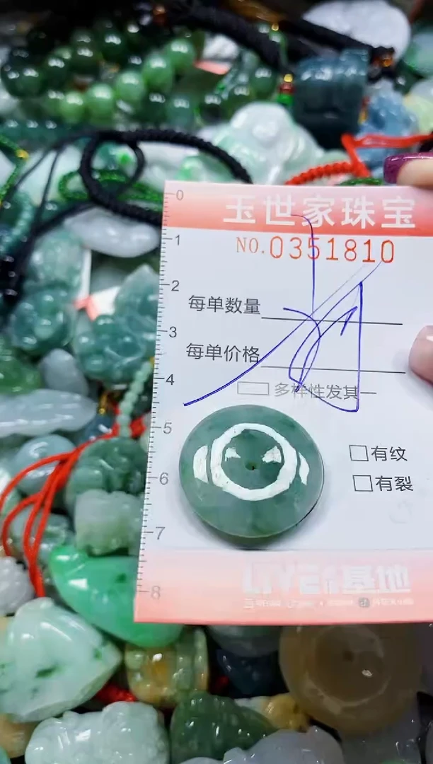 颈饰未镶嵌翡翠翡翠闪购Y0351810多样性发其一