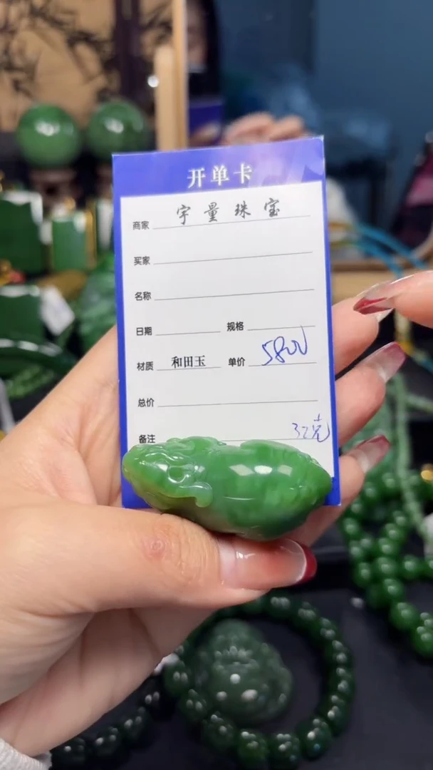 【闪购商品】和田玉（碧玉）吊坠(赠链)未镶嵌1