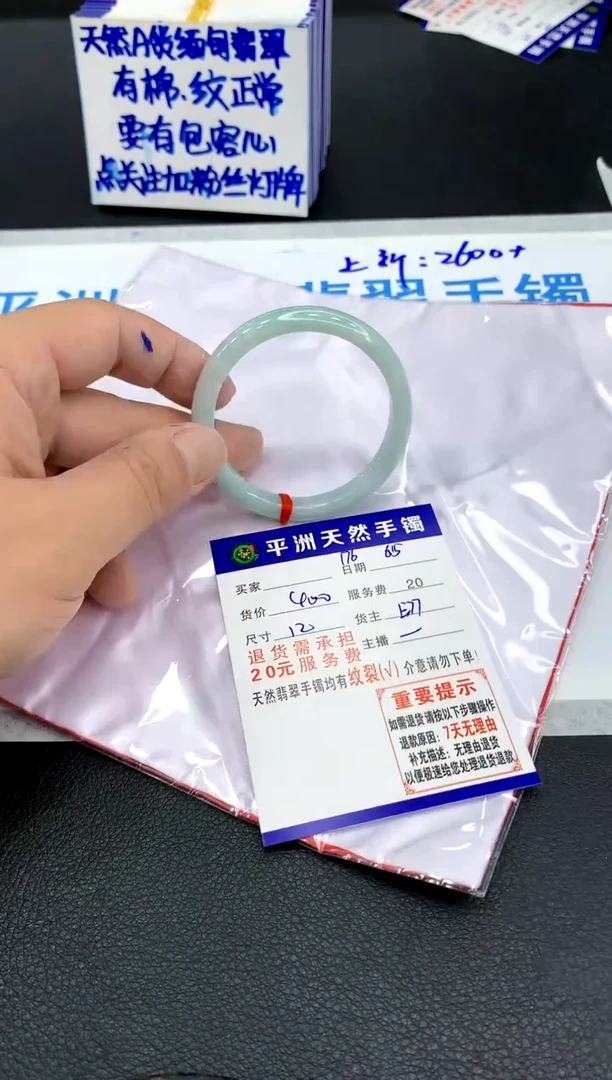 翡翠手镯未镶嵌111111111111