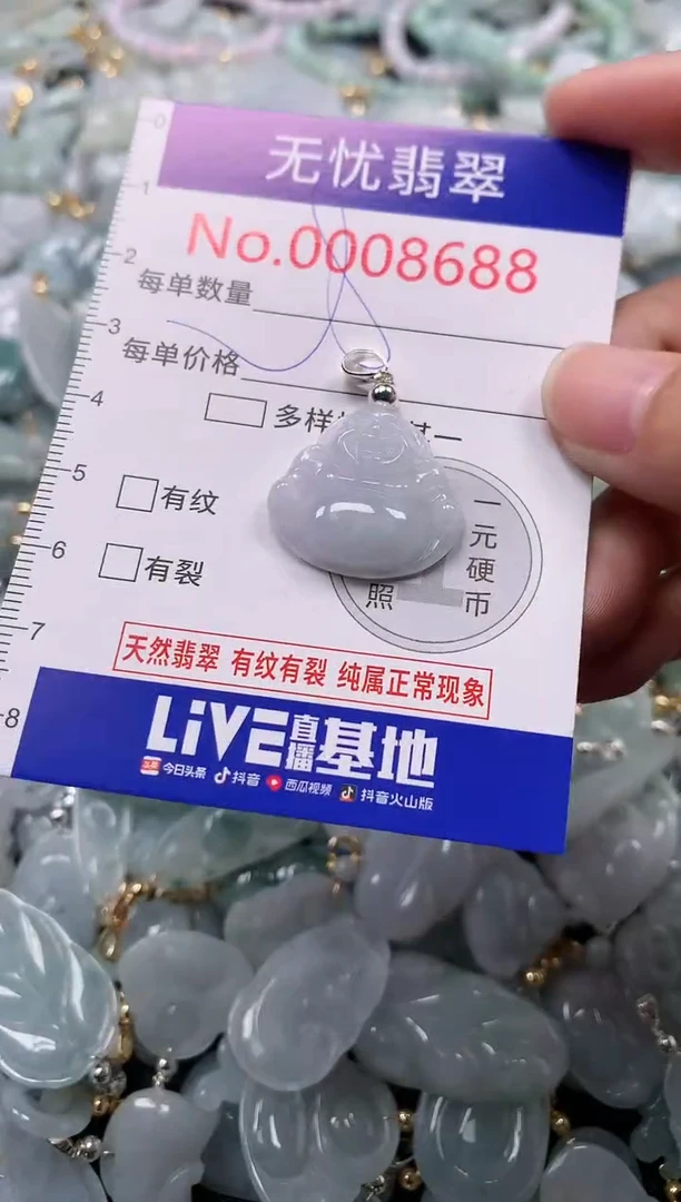 吊坠(不含链)未镶嵌翡翠8688