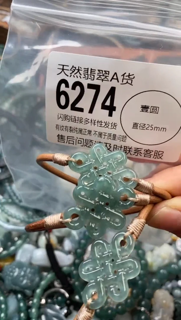 颈饰未镶嵌翡翠多样性发其一6274