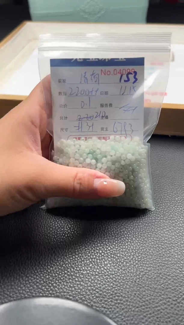 散珠翡翠清***玟单：153