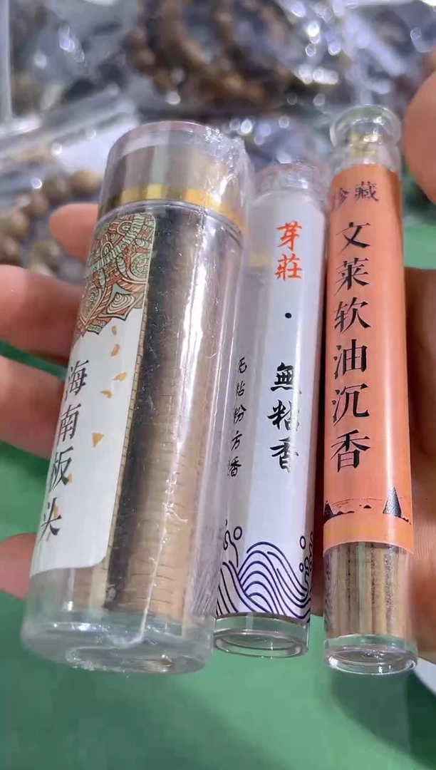沉香香囊沉香115号3管多样性发一