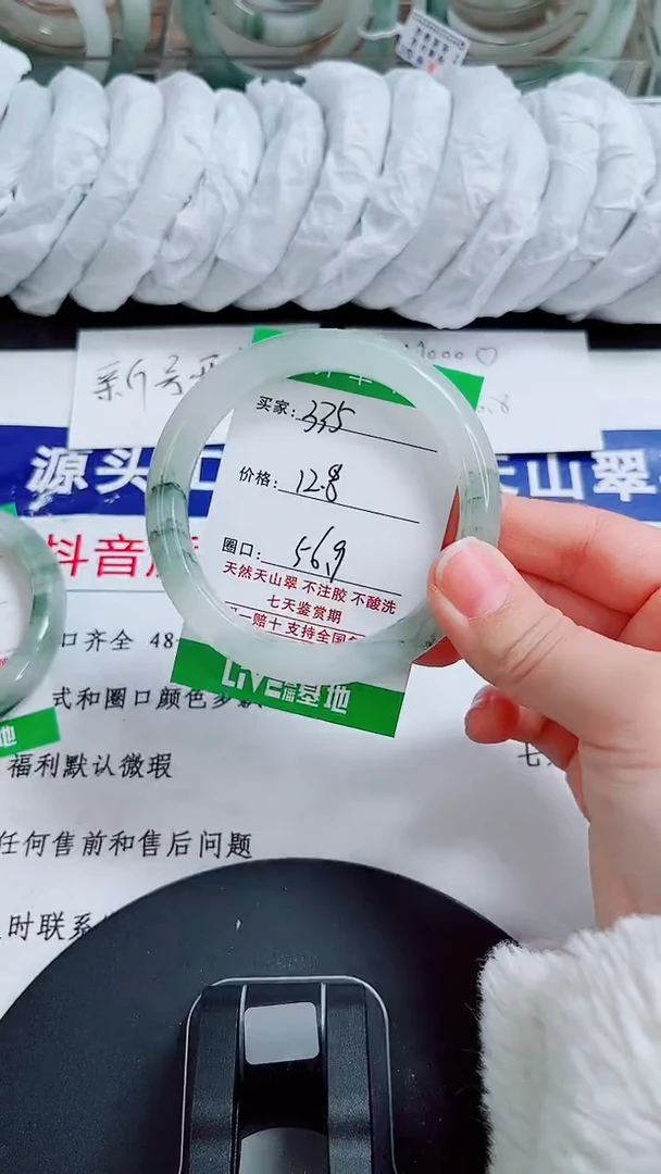 未镶嵌手镯石英质玉335-56/57