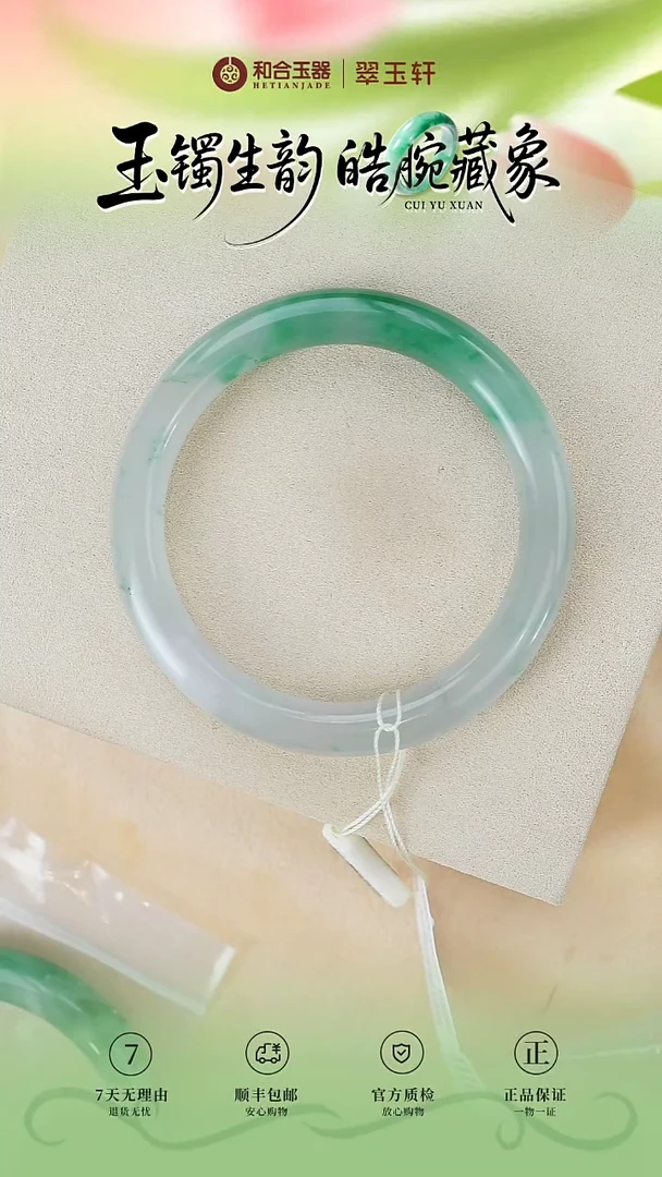 石英质玉（非洲翠）手镯未镶嵌60手镯